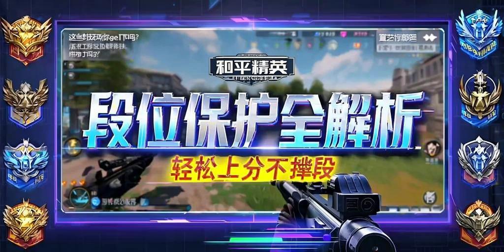 和平精英辅助得类型分为那些