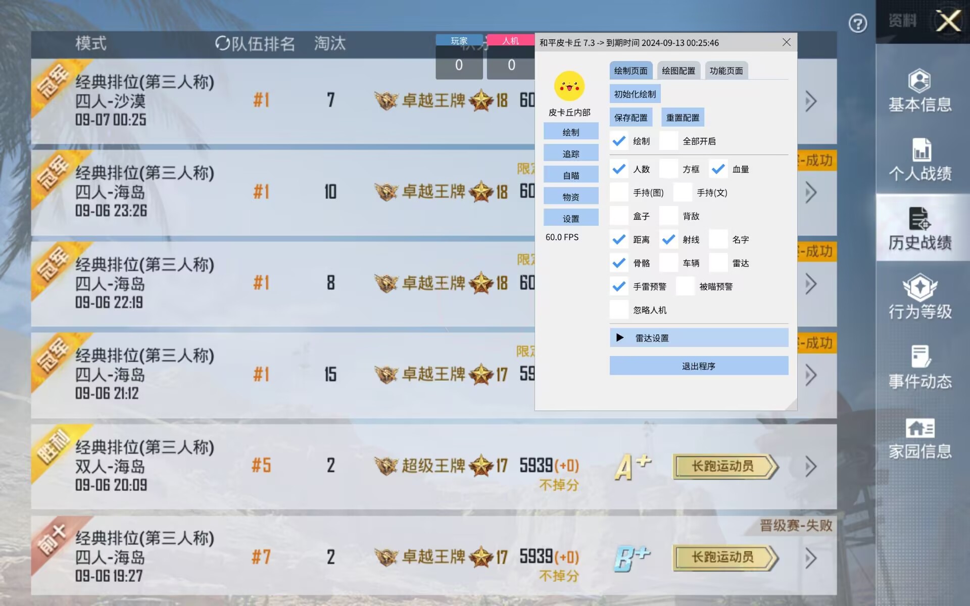 和平精英【SU7内核】辅助