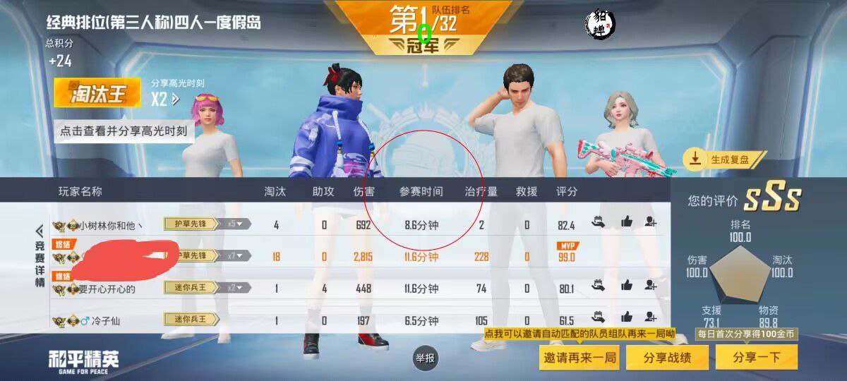 和平精英《诛仙》辅助