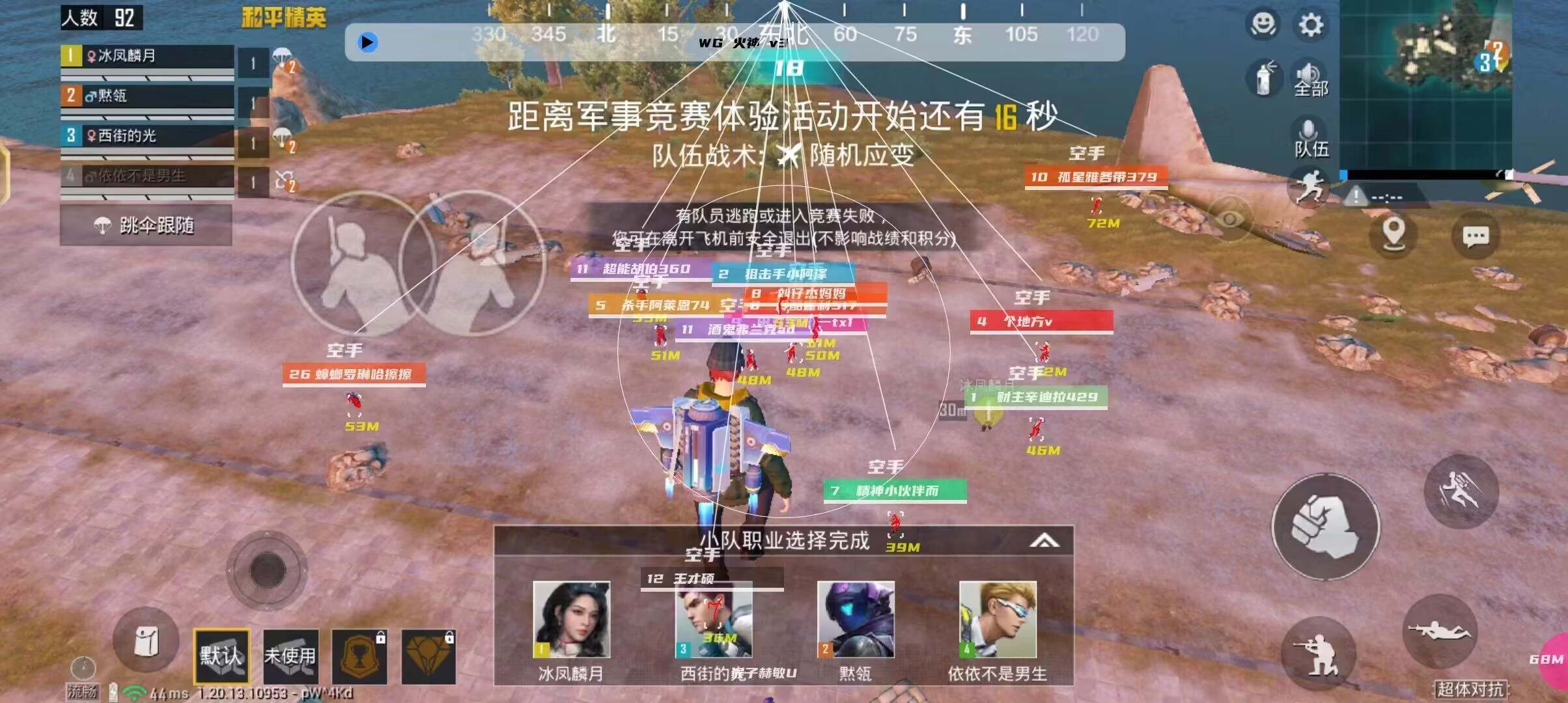 和平精英辅助【牛牛直装】11月5日已更新支持新版本 范围自瞄 人物透视 子弹追踪