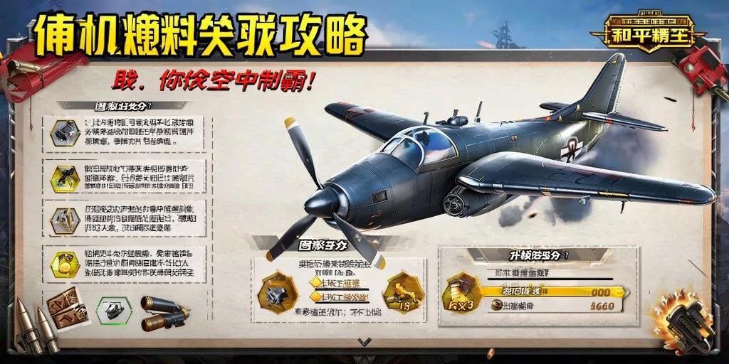 和平精英【404内核】辅助外挂